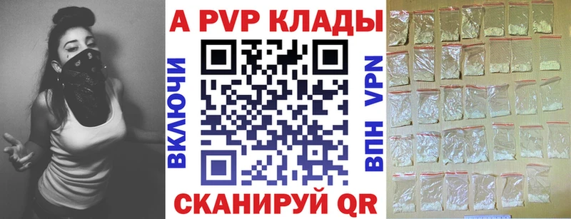 A-PVP СК КРИС  Купить где  Кяхта 