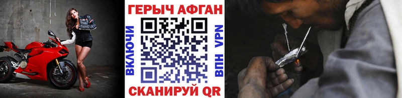 ГЕРОИН Афган  Купить закладки  Кяхта 