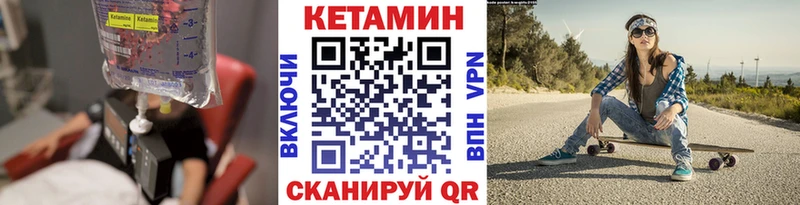 Кетамин VHQ  Купить закладки  Кяхта 