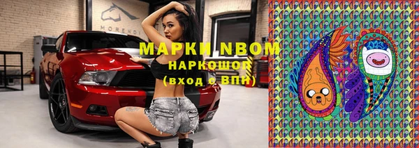 марки nbome Вяземский