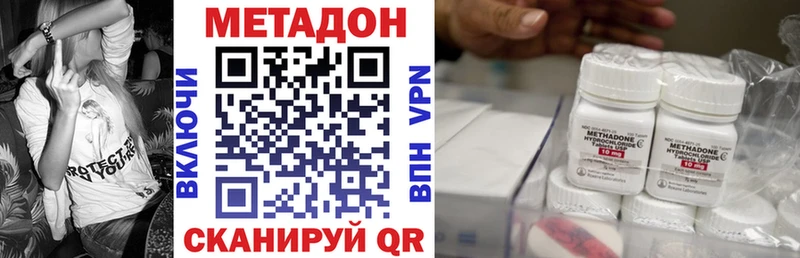 Метадон VHQ Купить где Кяхта